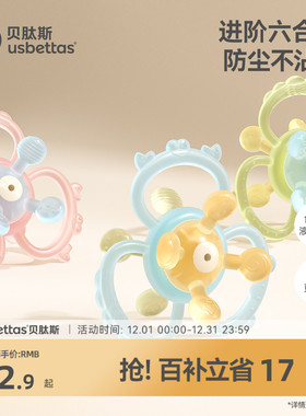 贝肽斯曼哈顿手抓球牙胶婴儿玩具磨牙棒硅胶可啃咬安抚宝宝0一6月