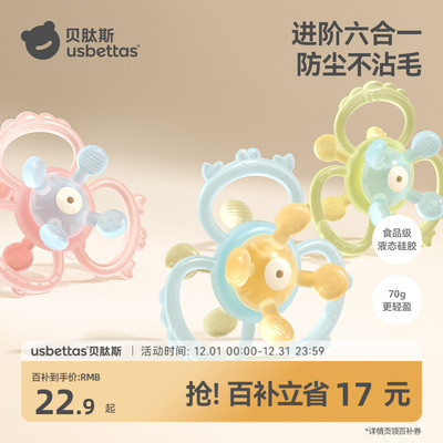 [爆款]贝肽斯曼哈顿手抓球牙胶