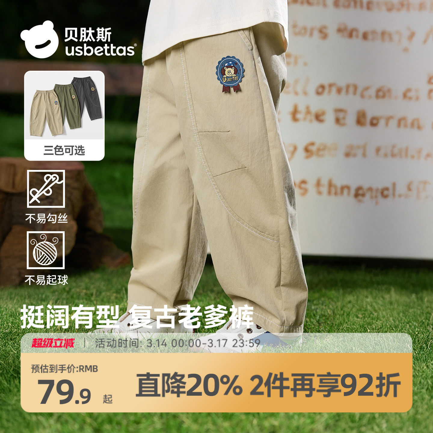 贝肽斯男童裤子春装新款儿童休闲裤宝宝宽松运动裤童装复古老爹裤