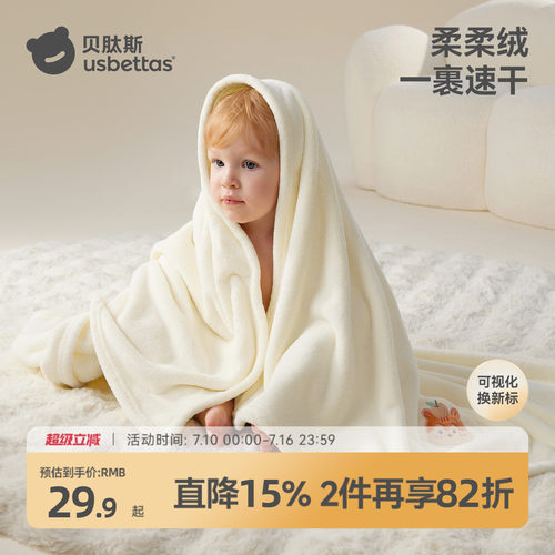 【金靖推荐】贝肽斯宝宝加绒浴巾