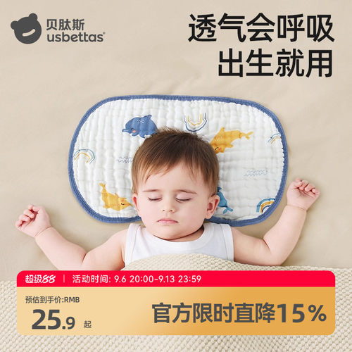 【纯棉抗菌】贝肽斯泡泡纱云片枕
