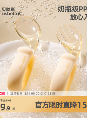 贝肽斯宝宝勺子婴儿学吃饭训练叉勺自主进食辅食勺子儿童餐具套装