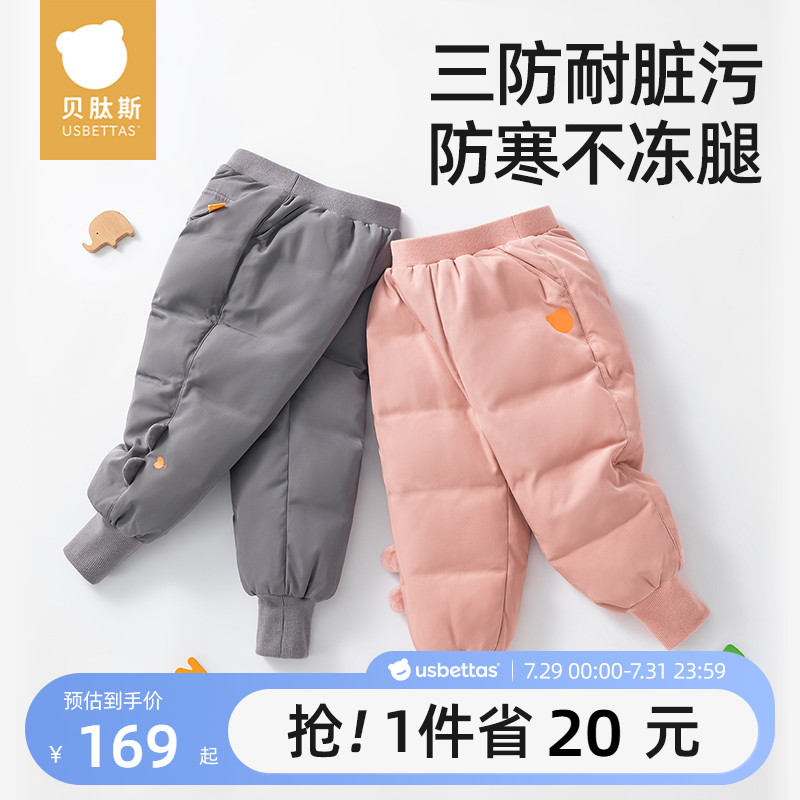 贝肽斯三防白鸭绒儿童羽绒裤