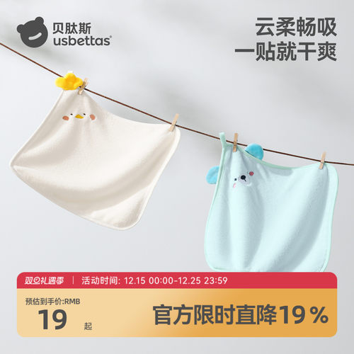 贝肽斯婴儿手帕巾珊瑚绒小方巾