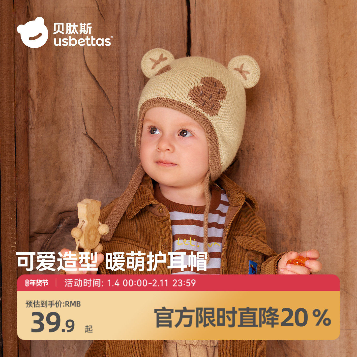 贝肽斯儿童帽子男女宝宝毛线针织帽保暖防风加厚婴儿护耳帽冬季,童装/婴儿装/亲子装,帽子,淘宝优惠券,粉丝福利购,淘宝优惠卷