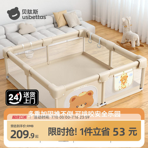 贝肽斯宝宝地上游戏围栏婴儿防护