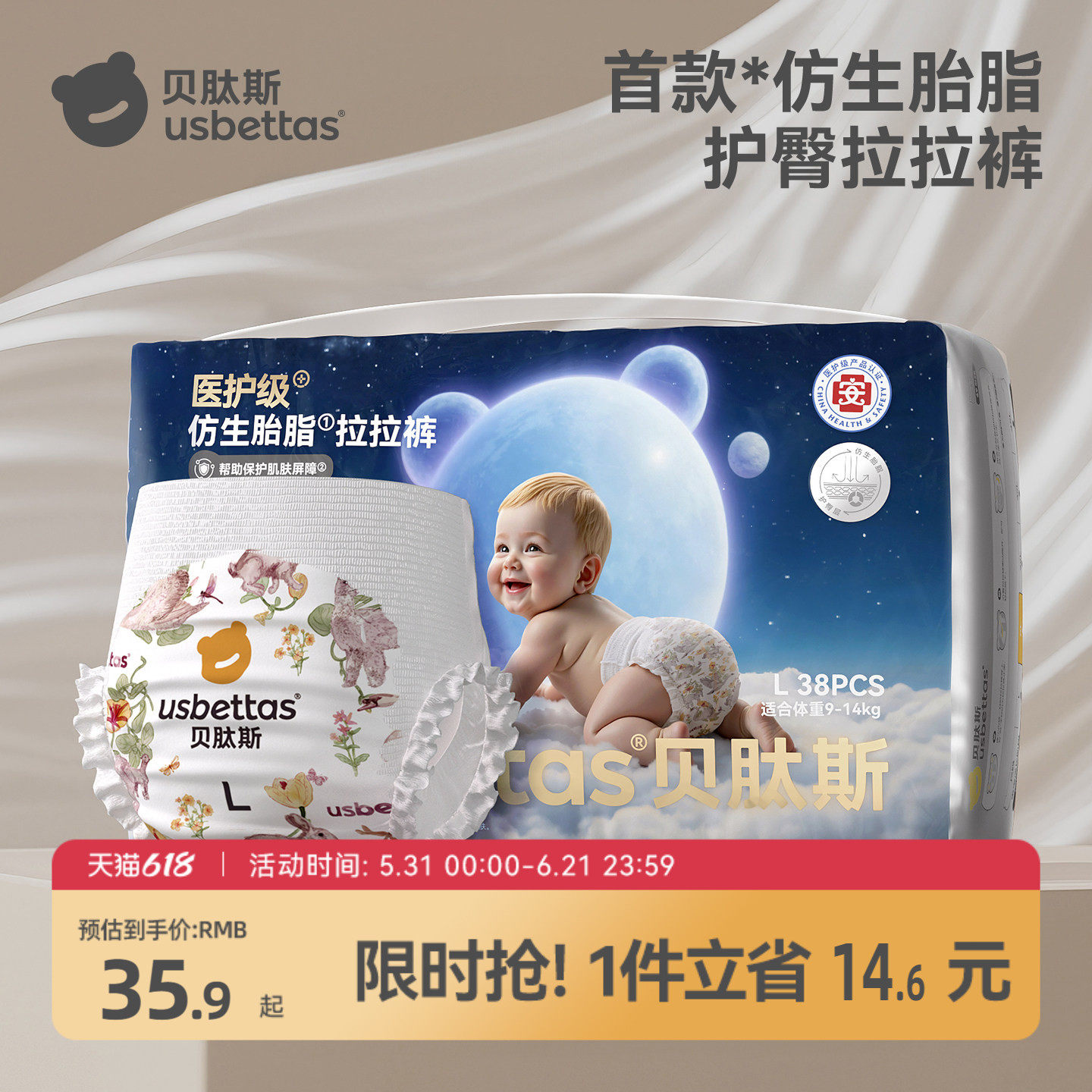 [香菇618]贝肽斯胎脂皮·防护大师纸尿裤男女宝宝尿不湿尿片透气