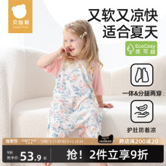 贝肽斯婴儿睡袋春夏季薄款2024新款睡袍儿童七分袖睡衣女宝宝睡裙