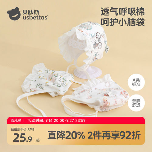 贝肽斯新生婴儿帽子秋季护耳胎帽