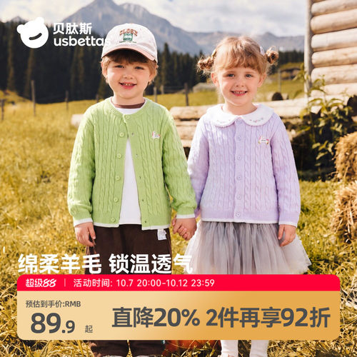 贝肽斯儿童针织开衫外套