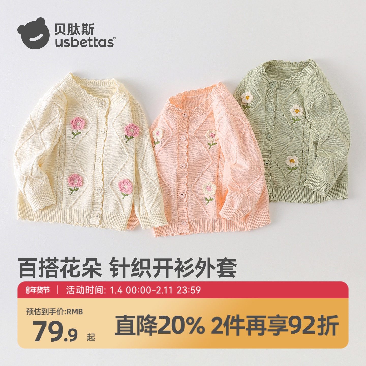 贝肽斯毛衣针织开衫2026秋冬新款男女宝宝针织衫上衣儿童开衫S,童装/婴儿装/亲子装,毛衣/针织衫,淘宝优惠券,粉丝福利购,淘宝优惠卷