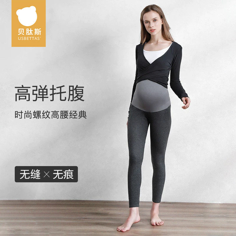 贝肽斯孕妇打底裤秋季外穿时尚纯棉长裤休闲怀孕期洋气潮妈托腹裤