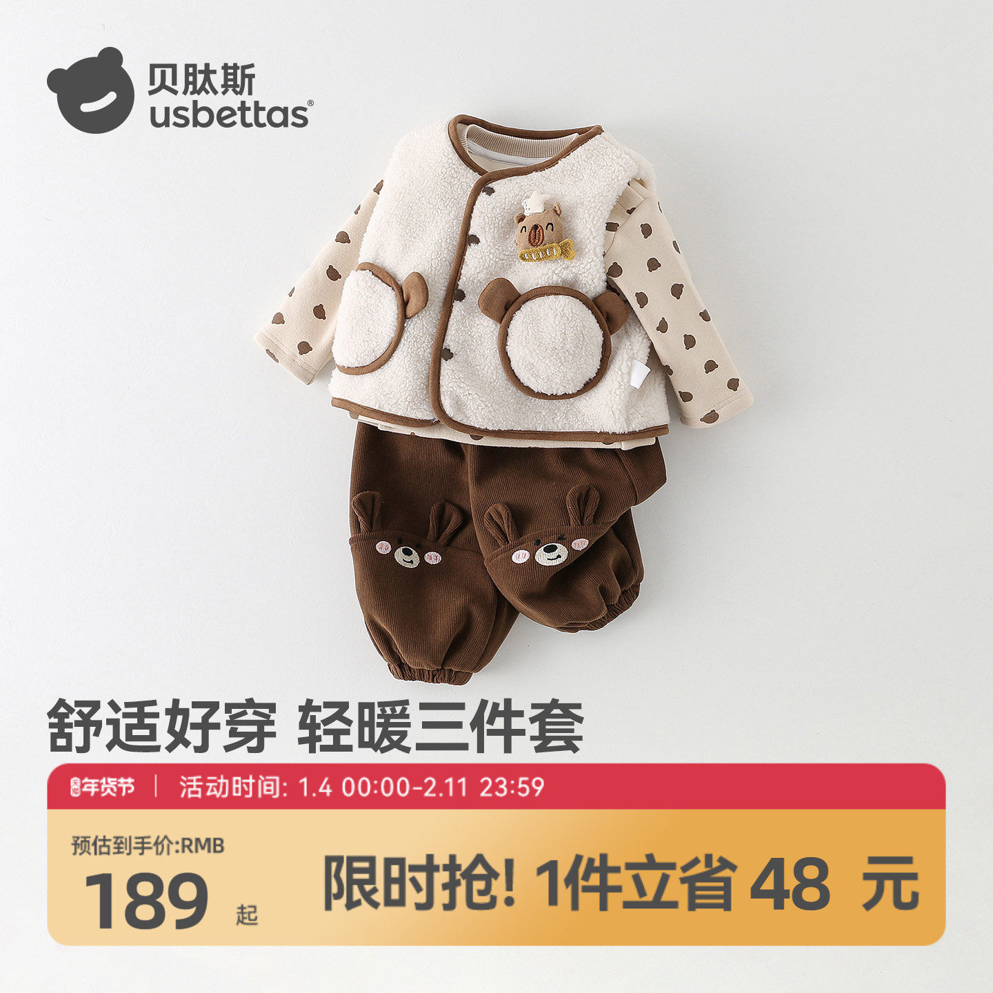 贝肽斯宝宝马甲套装男冬季新款婴儿加绒加厚长袖T恤裤子三件套女S,童装/婴儿装/亲子装,套装,淘宝优惠券,粉丝福利购,淘宝优惠卷