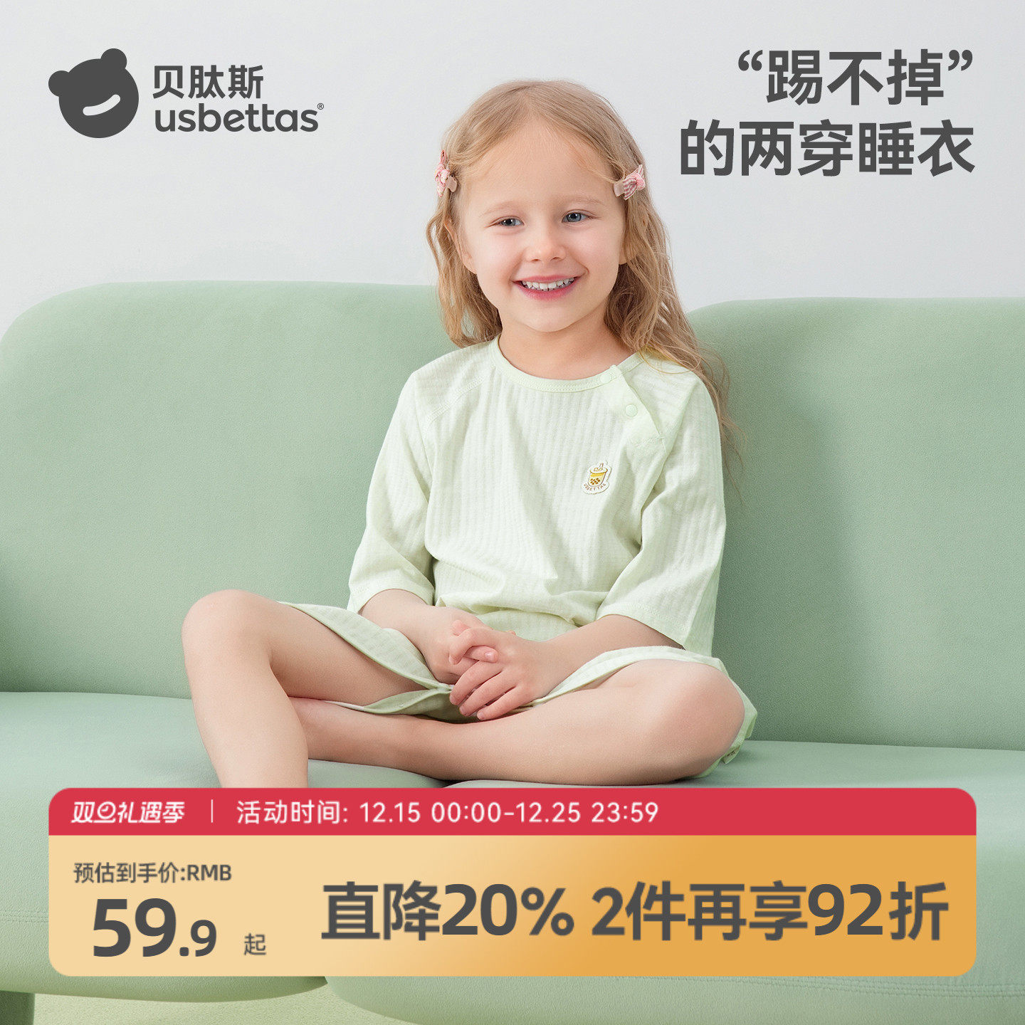 贝肽斯儿童睡衣2025夏季新款薄款纯棉女宝宝家居裙七分袖凉感睡裙