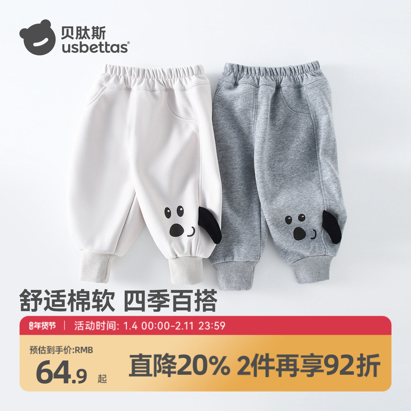 贝肽斯儿童裤子秋冬新款男女童装休闲长裤子婴幼儿宝宝运动卫裤,童装/婴儿装/亲子装,裤子,淘宝优惠券,粉丝福利购,淘宝优惠卷