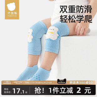 夏季 宝宝爬行神器学走路防摔防滑地板袜子 贝肽斯婴儿护膝护脚套装