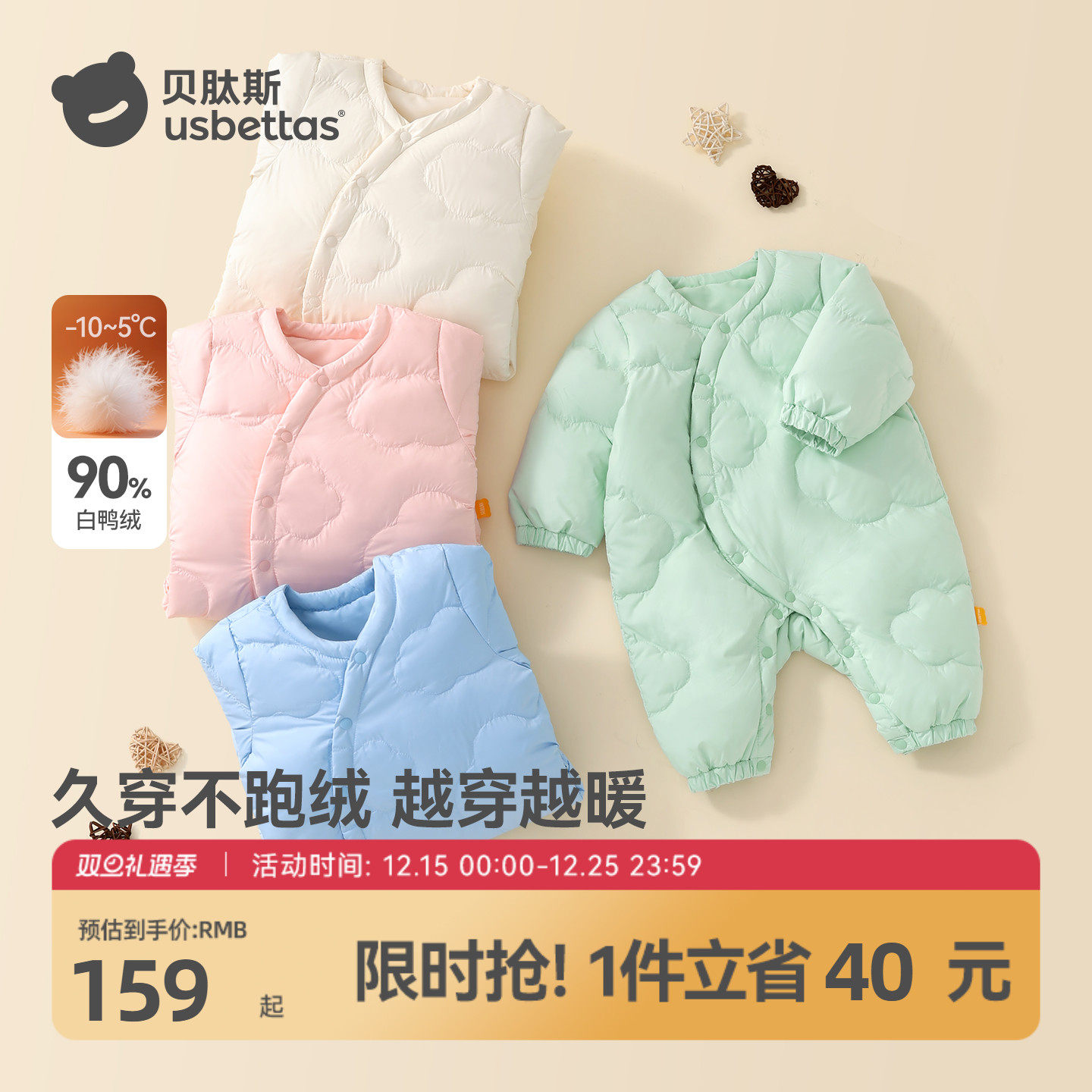 贝肽斯婴儿羽绒服宝宝连体衣冬装