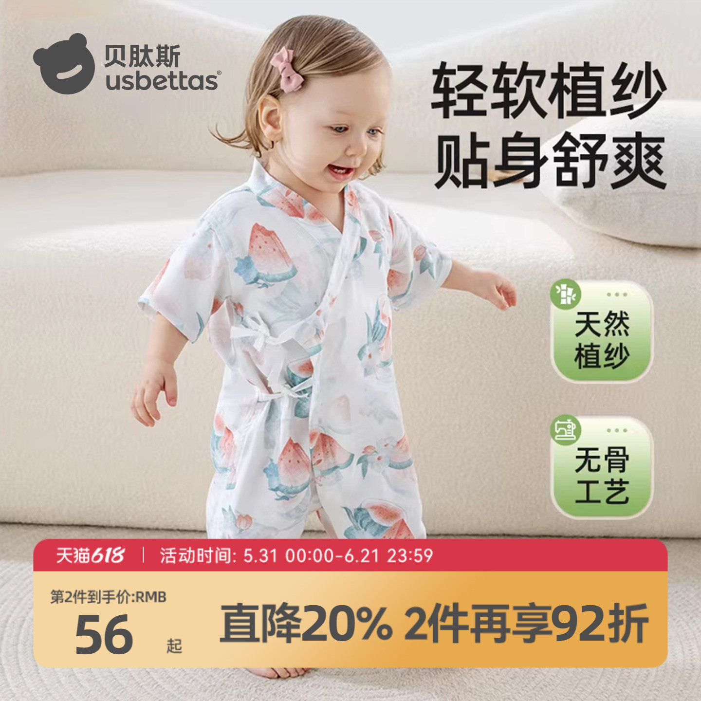 贝肽斯婴儿衣服夏季薄款连体衣新生儿宝宝短袖竹棉纱布哈衣睡衣