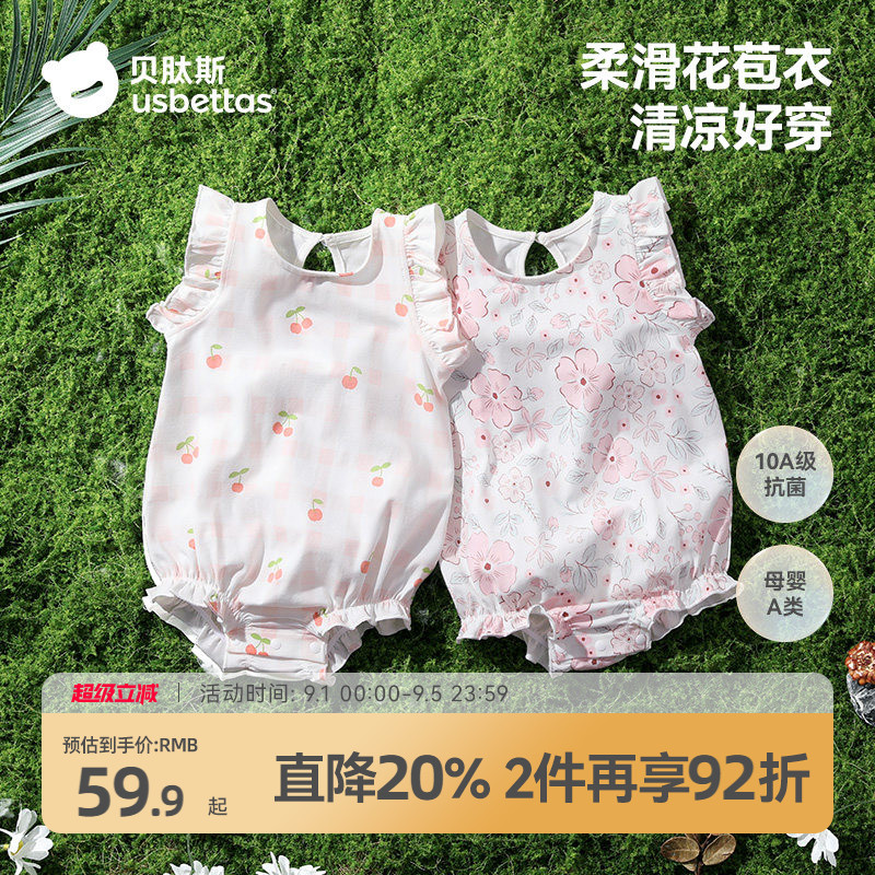 贝肽斯婴儿无袖包屁衣女宝宝夏季图片