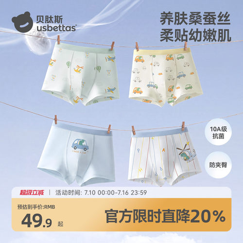 贝肽斯男童夏季纯棉内裤儿童内裤