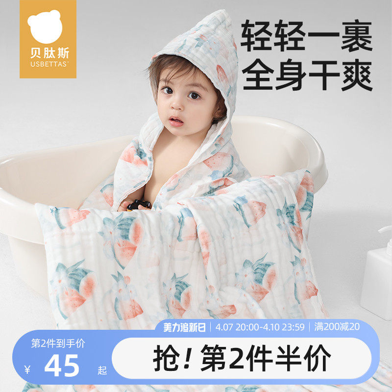 贝肽斯新生婴儿纱布浴巾超软全棉儿童带帽斗篷宝宝纯棉a类洗澡巾
