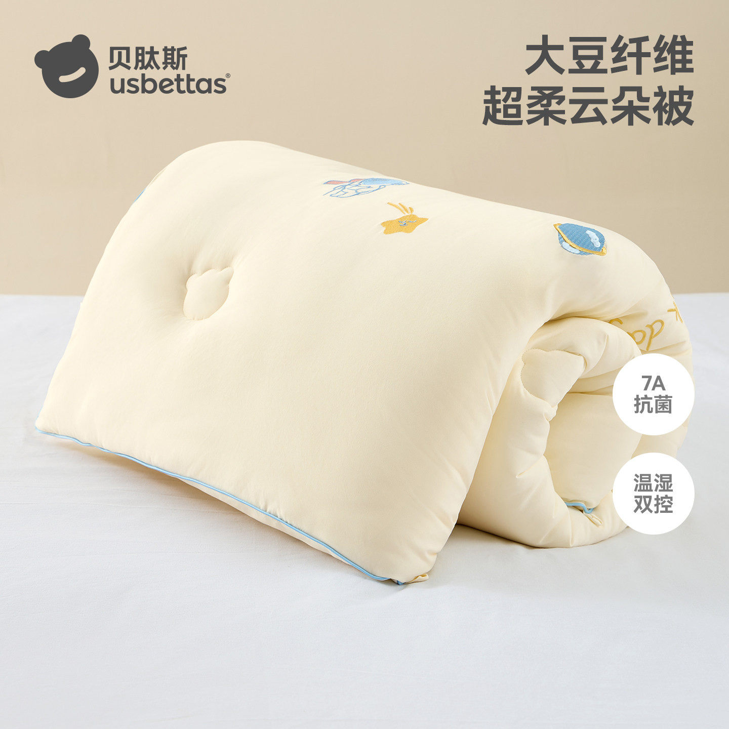 贝肽斯婴儿大豆被子空调被四季通用宝宝小被儿童幼儿园春秋季盖毯