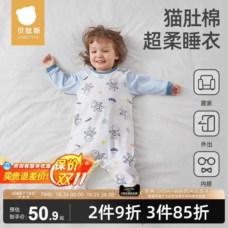 贝肽斯儿童睡衣秋冬季恒温夹棉男女宝宝连体衣新款纯棉家居服秋装使用感如何?