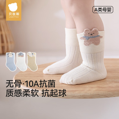 不勒宝宝腿的喷泉袜口婴儿袜