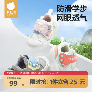 男女软底防滑透气鞋 1一3岁婴幼儿童鞋 子 春秋新季 贝肽斯宝宝学步鞋