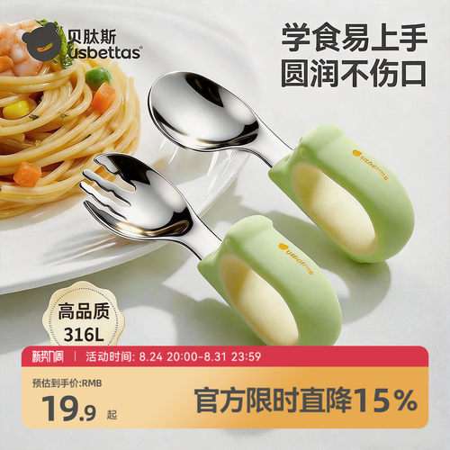 贝肽斯宝宝勺子儿童训练自主进食