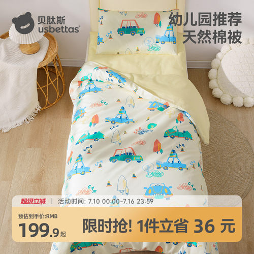 贝肽斯幼儿园三件套午睡被褥儿童