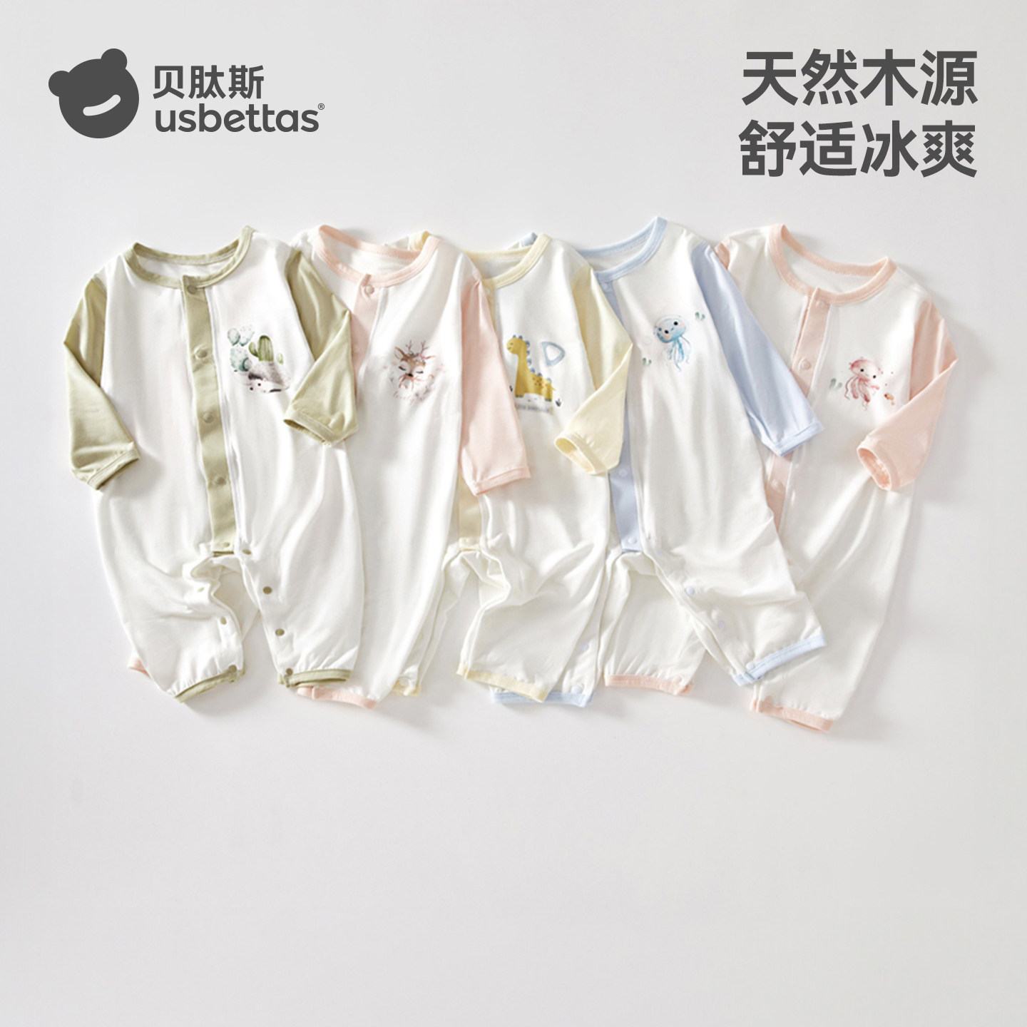 贝肽斯婴儿连体衣夏季薄款冰丝长袖新生幼儿男女宝宝睡衣空调服S