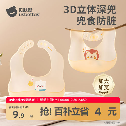 贝肽斯宝宝辅食围兜婴儿喂饭兜