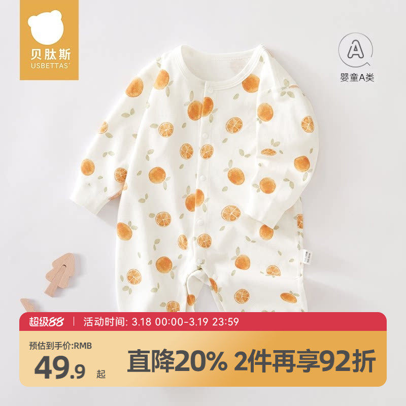 贝肽斯婴儿衣服秋季连体衣男女宝宝纯棉长袖睡衣新生儿爬服秋装S