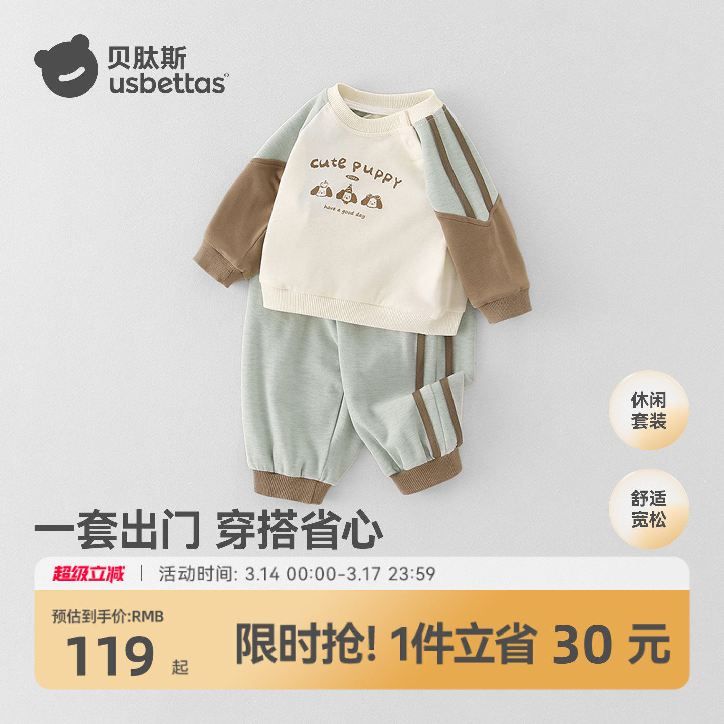 贝肽斯儿童运动套装春秋新婴儿洋气衣服男女宝宝上衣裤子两件S