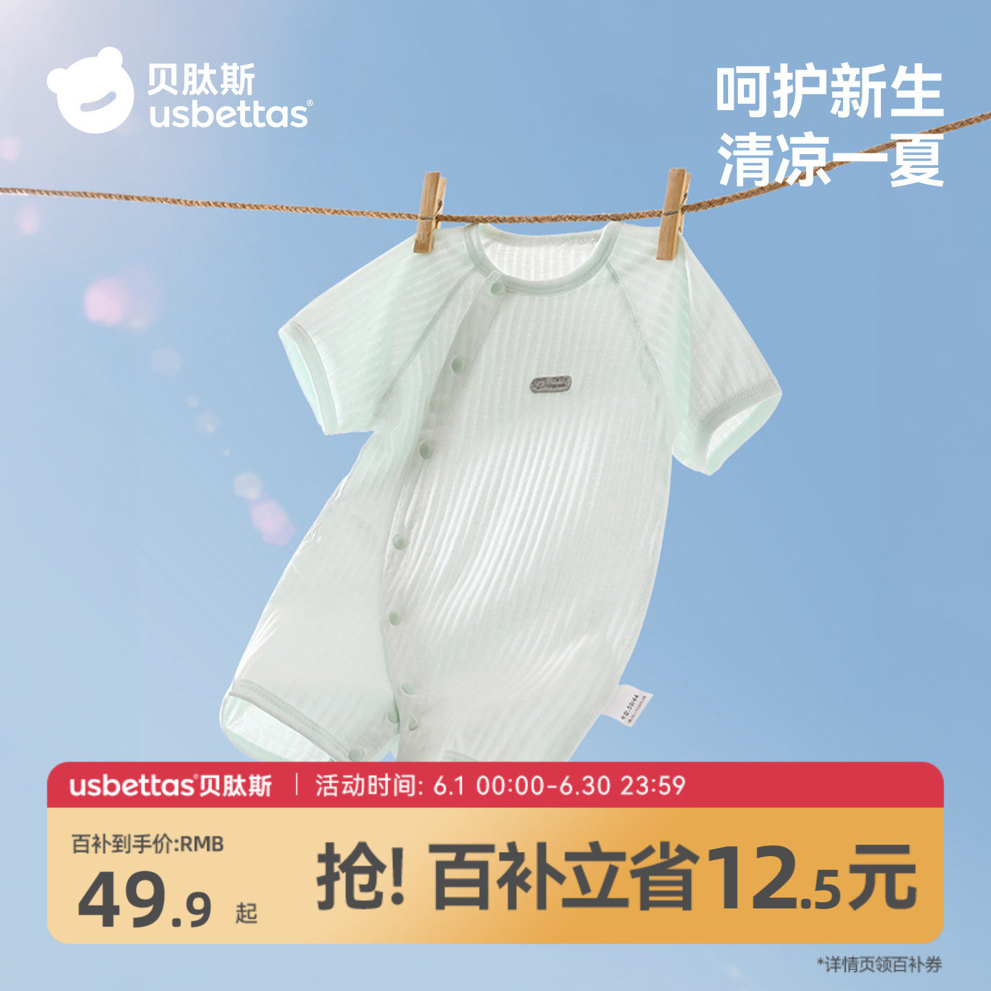 贝肽斯婴儿衣服夏季薄款短袖连体衣新生婴幼儿宝宝纯棉睡衣爬服S
