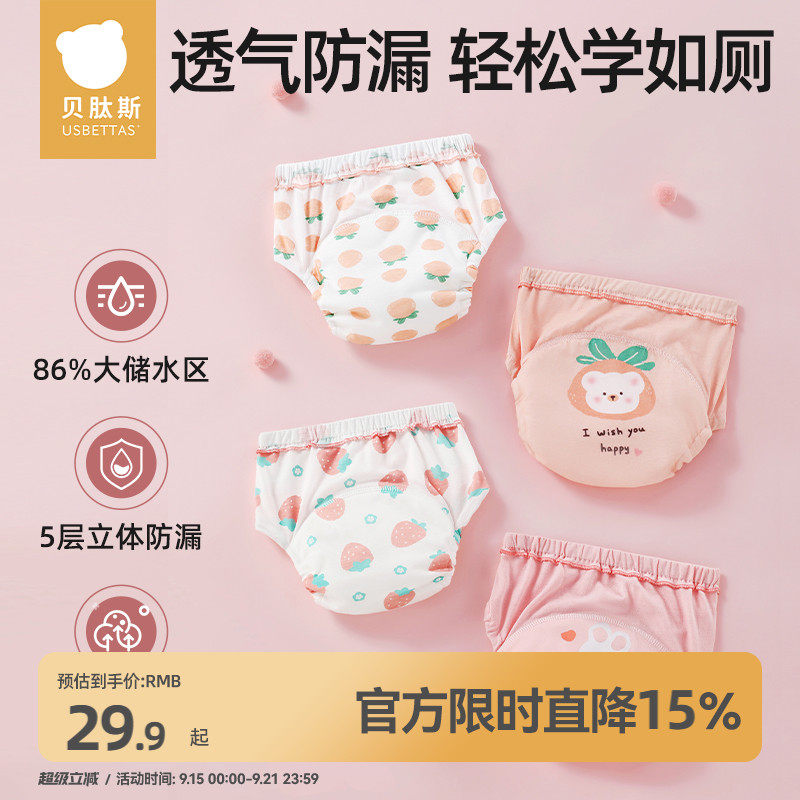 贝肽斯如厕训练裤男女宝宝夏季婴儿可洗隔尿内裤儿童戒尿不湿神器