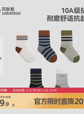 贝肽斯儿童袜子男女童秋冬新款男孩棉袜无骨抗菌防臭中筒袜春A类S