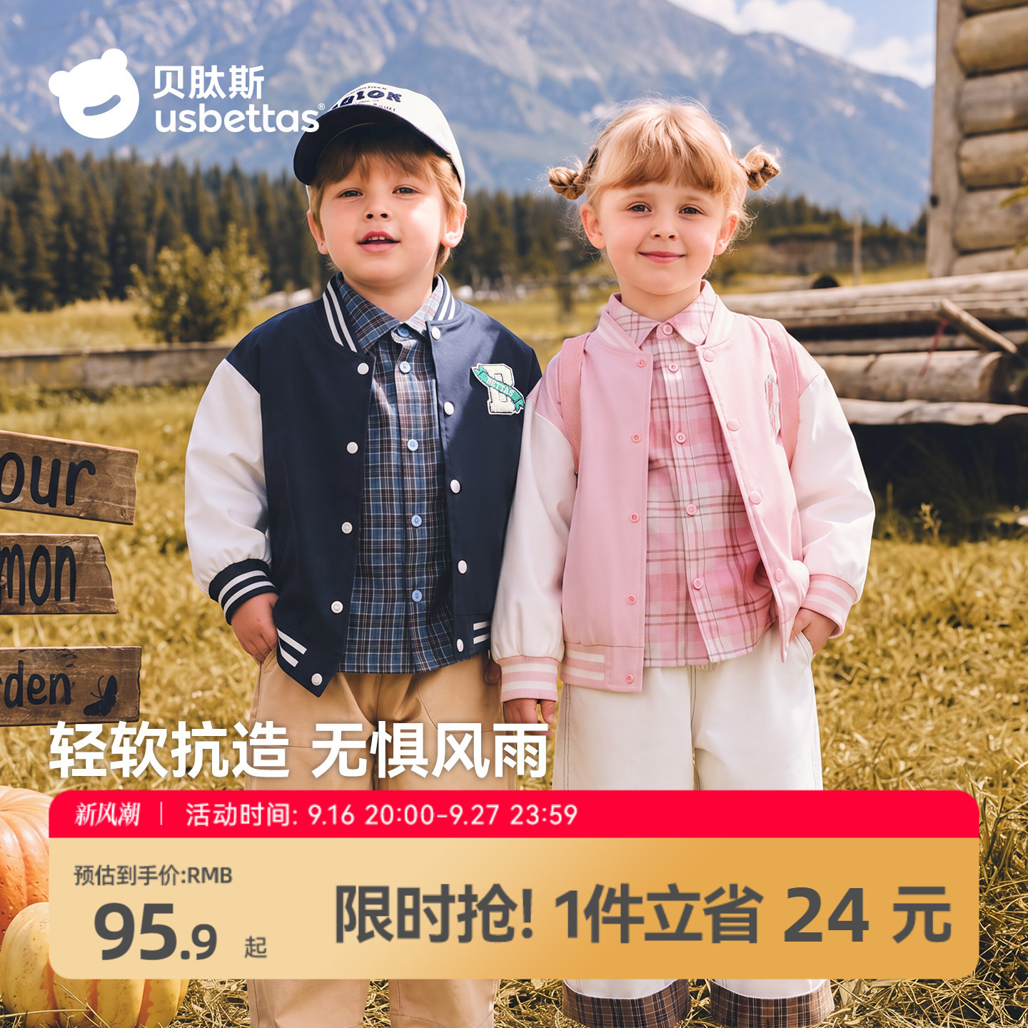 三防面料防污防水防油运动外套										
