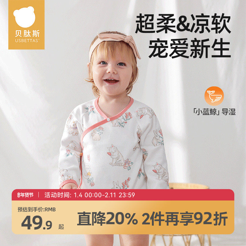 贝肽斯婴儿衣服包屁衣春秋爬服宝宝长袖打底新生婴幼儿男女孩春装,童装/婴儿装/亲子装,连身衣/爬服/哈衣,淘宝优惠券,粉丝福利购,淘宝优惠卷