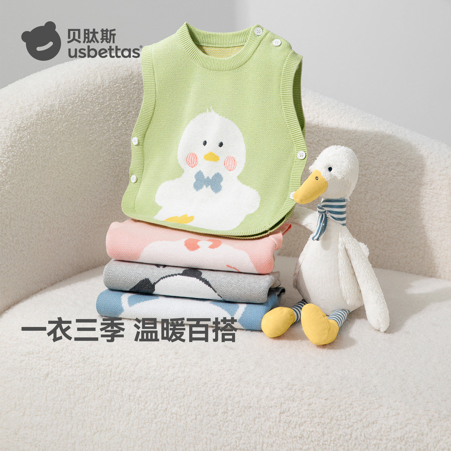 贝肽斯儿童毛衣春秋季2026新款针织外套男童女童宝宝纯棉外穿马甲