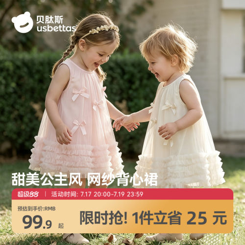 贝肽斯女童夏季新款透气连衣裙