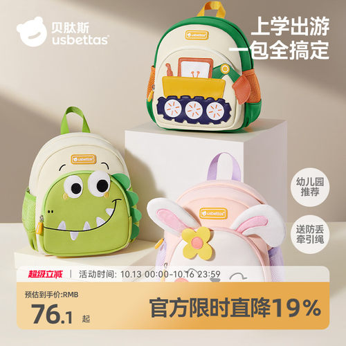 贝肽斯幼儿园书包男女孩入学包包