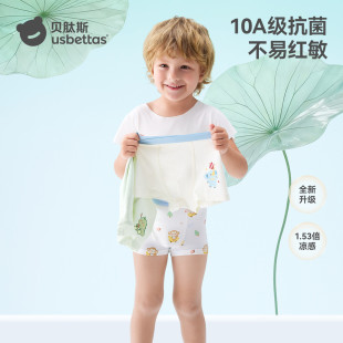 【香菇来了】贝肽斯[绵绵冰]内裤薄款夏季冰丝四角短裤平角裤a类