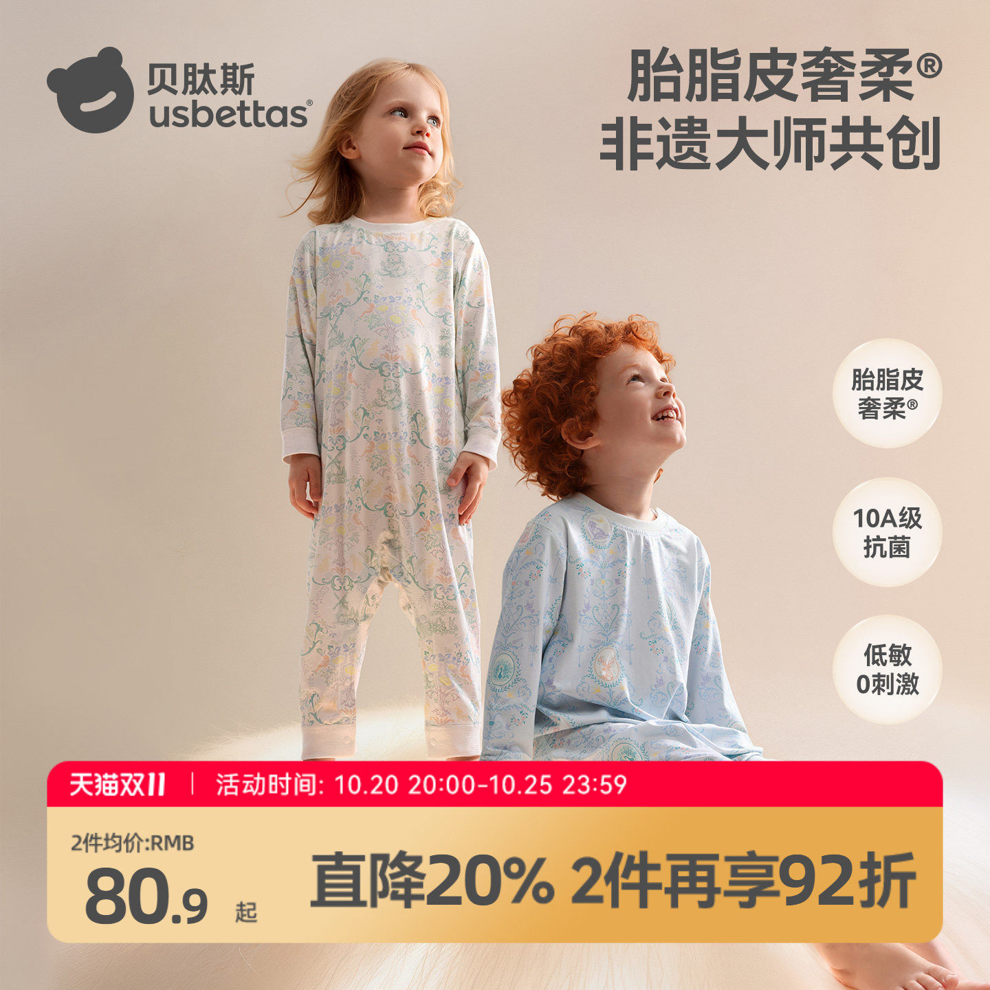 贝肽斯[胎脂皮x非遗高定]儿童睡衣男童夹棉保暖睡衣宝宝连体衣服
