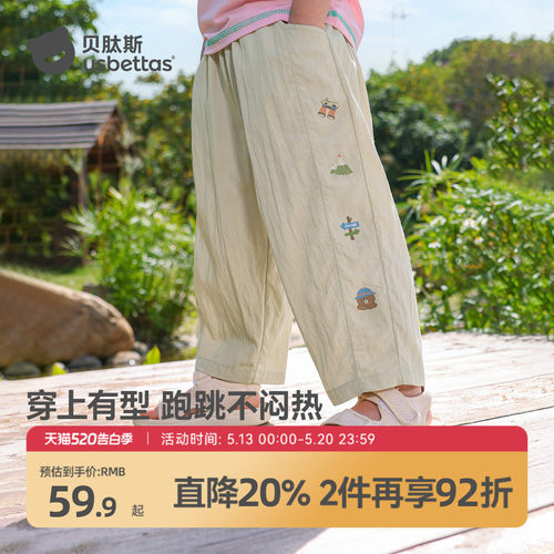 贝肽斯宝宝裤子2026夏季薄款