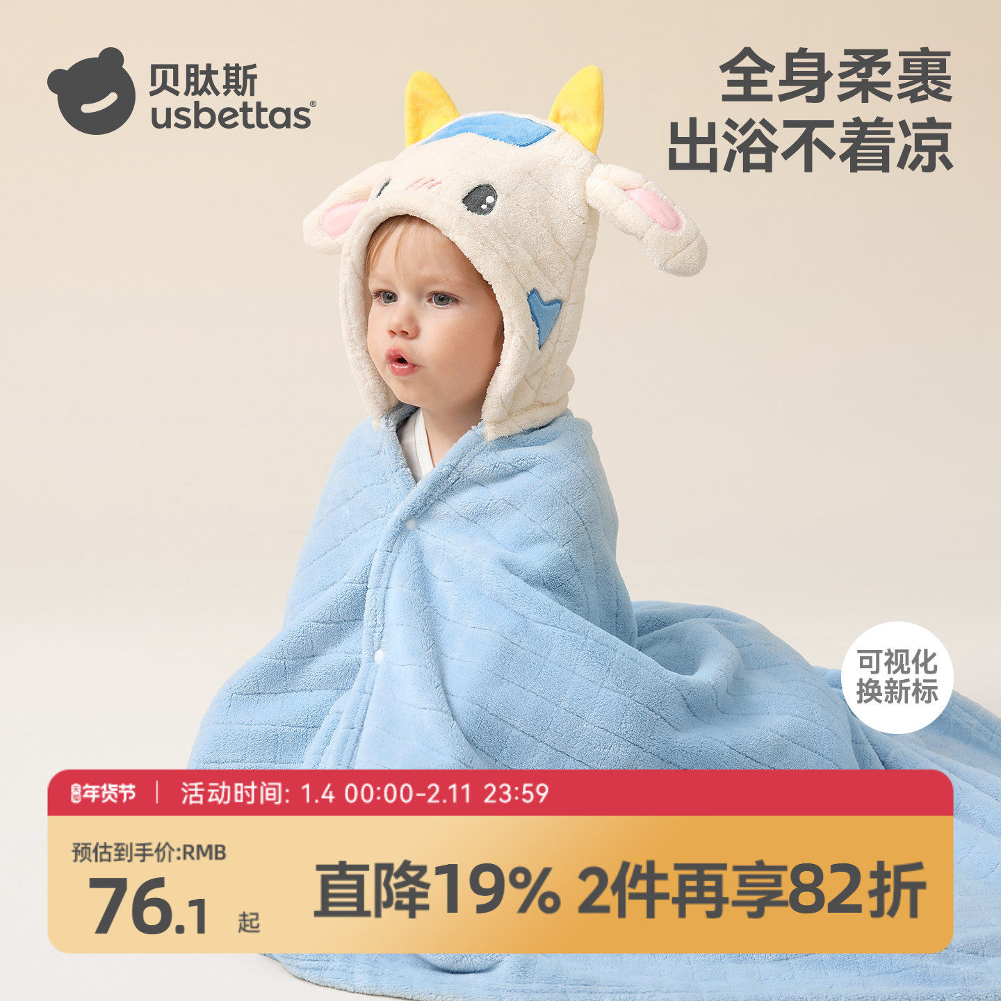 贝肽斯儿童浴巾新生婴儿秋冬速干不掉毛带帽斗篷浴袍可穿式洗澡巾,婴童用品,浴巾,淘宝优惠券,粉丝福利购,淘宝优惠卷