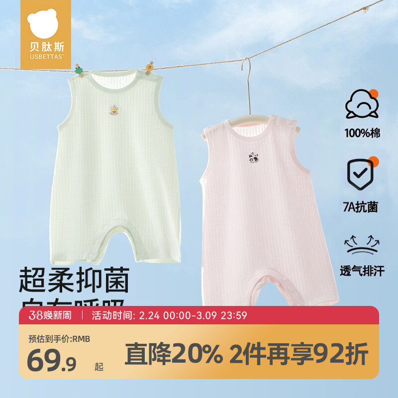 贝肽斯儿童连体睡衣夏季2025纯棉婴儿睡袋无袖透气睡袍宝宝家居服