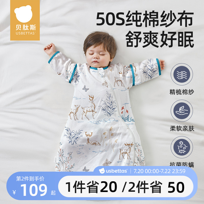 贝肽斯【肽绵】婴儿睡袋春夏款纱布新生儿宝宝夏季一体式四季通用