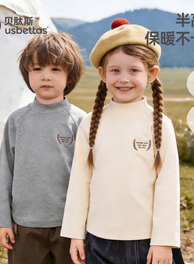 贝肽斯儿童打底衫秋冬宝宝纯棉a类半高领内搭男童秋衣上衣单件S